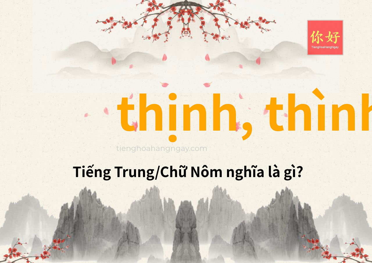thịnh, thình tiếng Trung là gì?